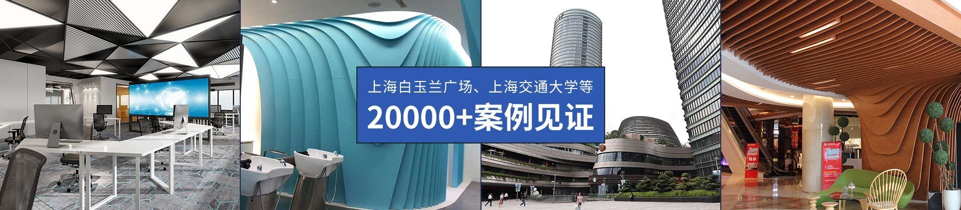 中沪世业20000+案例见证